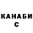 КЕТАМИН VHQ sandr skor
