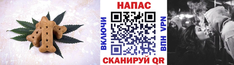 Canna-Cookies конопля  Салаир 
