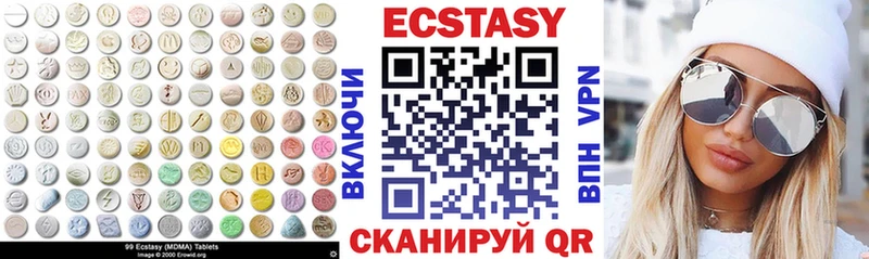 Экстази Cube  где купить   Салаир 