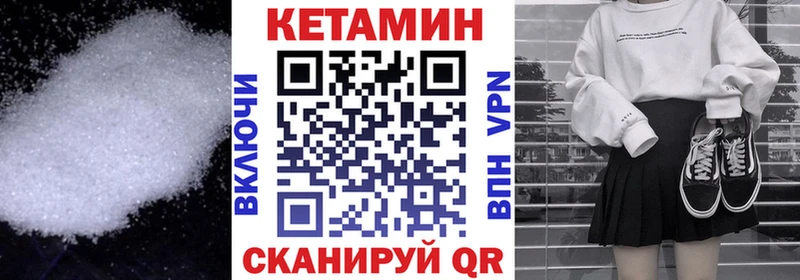 Кетамин VHQ  MEGA ТОР  Салаир 